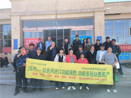 改善土壤用什么肥料-夫沃施功能肥宣讲会.png